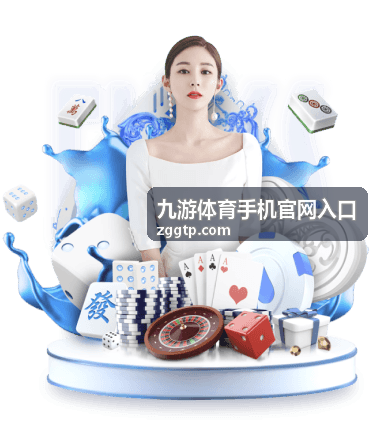 田径赛事 - 九游体育手机官网入口